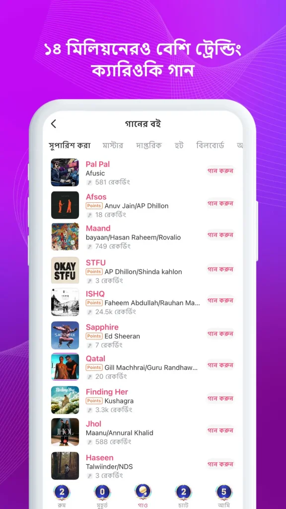 StarMaker Mod APK song library displaying trending karaoke tracks, local and international songs, and popular music options with rolling lyrics.